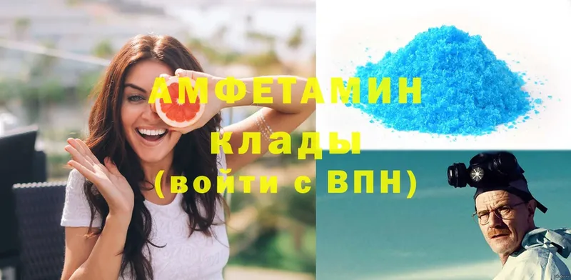 Amphetamine 98%  купить  цена  Новоалександровск 