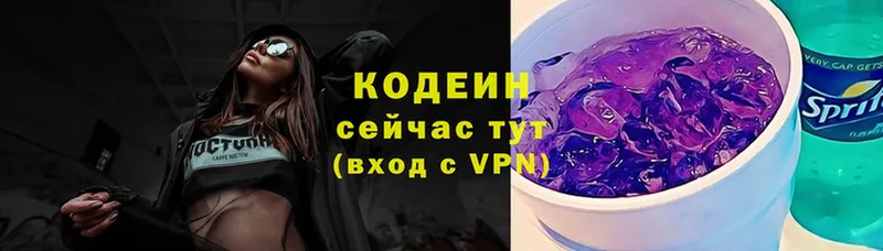 Кодеиновый сироп Lean Purple Drank  Новоалександровск 