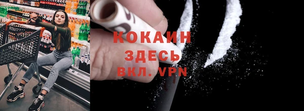 COCAINE Бронницы