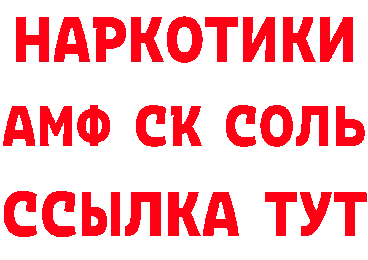 АМФ 97% сайт даркнет ОМГ ОМГ Новоалександровск