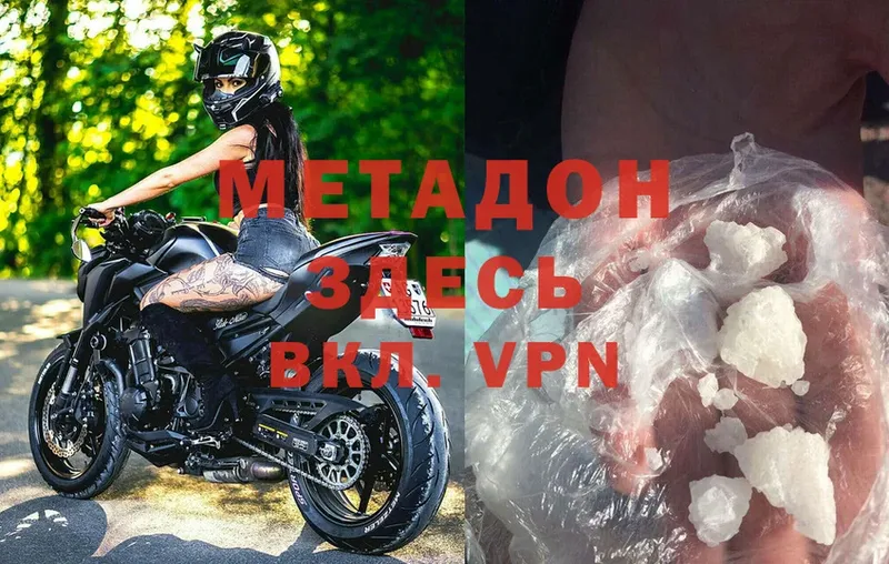 мега онион  Новоалександровск  Метадон methadone 